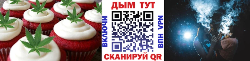 Печенье с ТГК конопля  где найти наркотики  Холм 