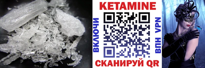 Кетамин ketamine Холм