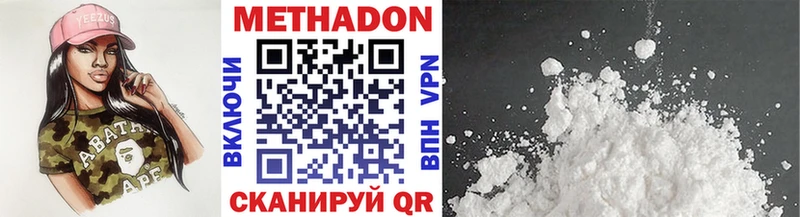 Метадон VHQ  Холм 