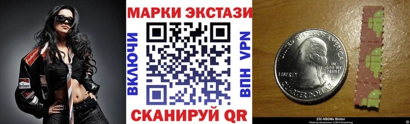 Марки 25I-NBOMe 1,5мг  наркотики  Холм 
